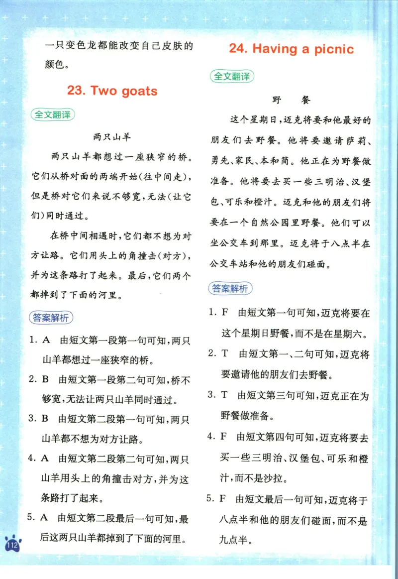 星火英语阅读训练100篇四年级_26春四年级上下册人教版_四上英语合集人教版PEP英语四年级上册新教材（教学视频+课件+动画+音频+练习+教案）_17练习资料_《阅读训练100篇》