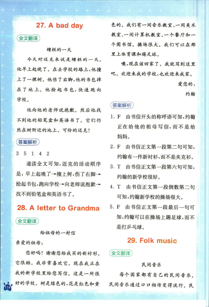 星火英语阅读训练100篇四年级_26春四年级上下册人教版_四上英语合集人教版PEP英语四年级上册新教材（教学视频+课件+动画+音频+练习+教案）_17练习资料_《阅读训练100篇》