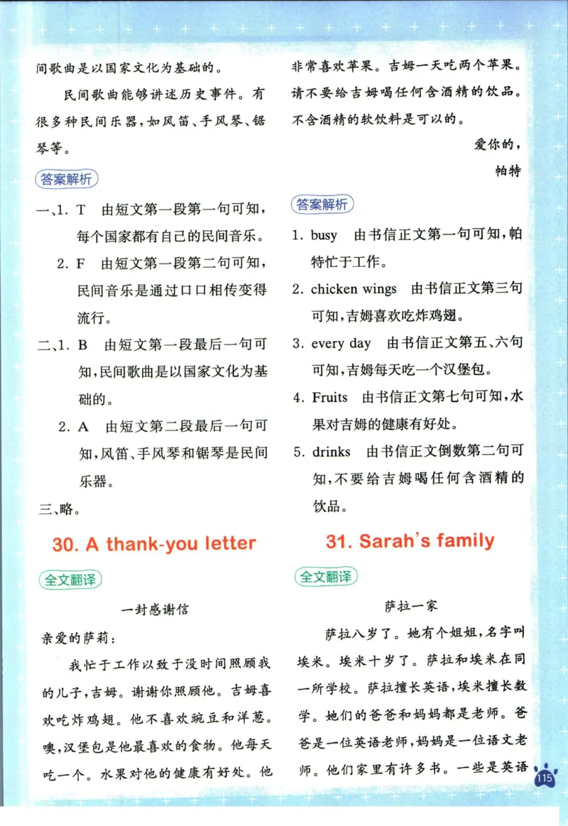 星火英语阅读训练100篇四年级_26春四年级上下册人教版_四上英语合集人教版PEP英语四年级上册新教材（教学视频+课件+动画+音频+练习+教案）_17练习资料_《阅读训练100篇》