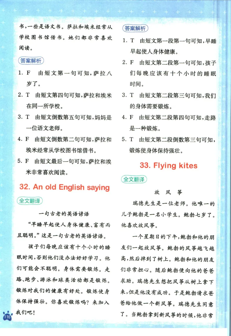 星火英语阅读训练100篇四年级_26春四年级上下册人教版_四上英语合集人教版PEP英语四年级上册新教材（教学视频+课件+动画+音频+练习+教案）_17练习资料_《阅读训练100篇》