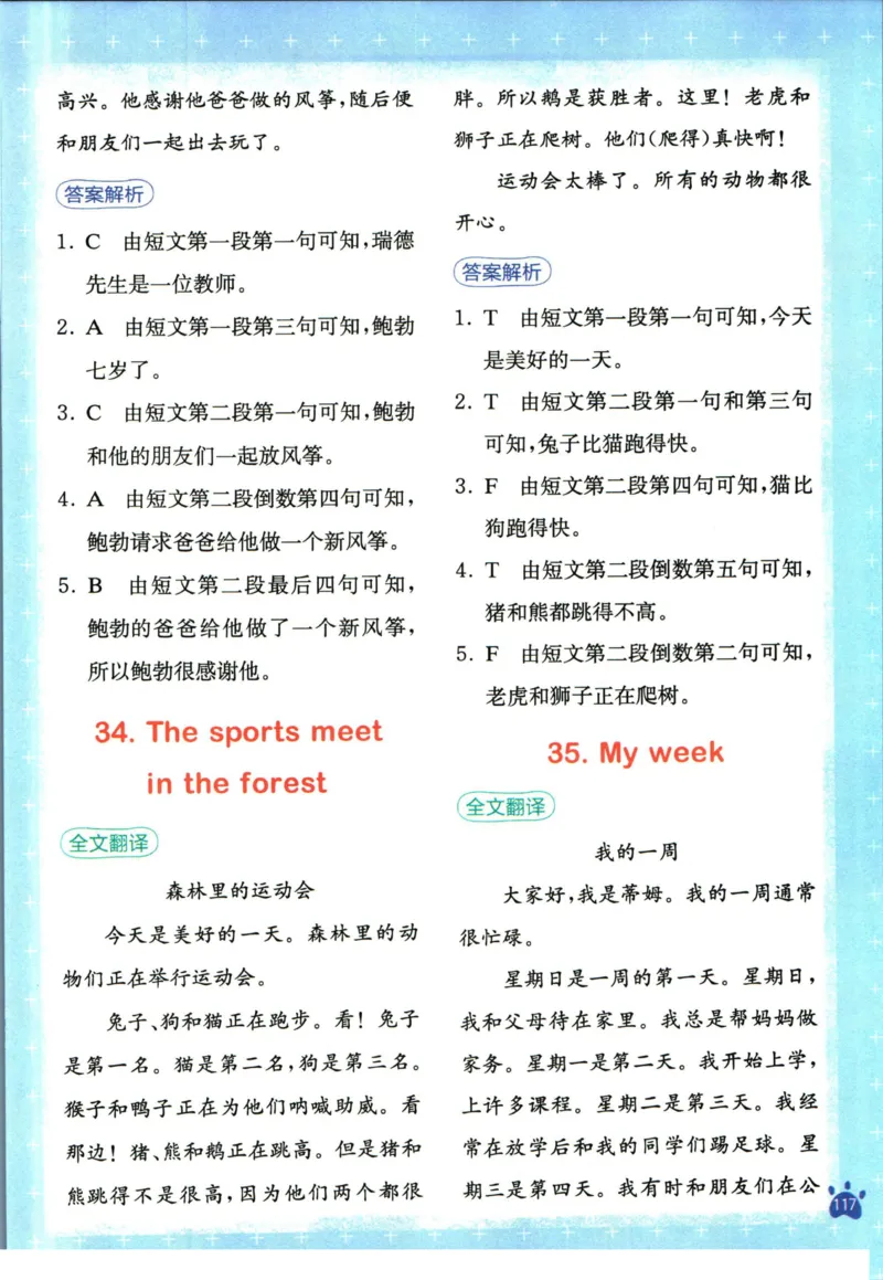 星火英语阅读训练100篇四年级_26春四年级上下册人教版_四上英语合集人教版PEP英语四年级上册新教材（教学视频+课件+动画+音频+练习+教案）_17练习资料_《阅读训练100篇》