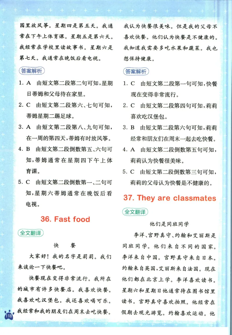 星火英语阅读训练100篇四年级_26春四年级上下册人教版_四上英语合集人教版PEP英语四年级上册新教材（教学视频+课件+动画+音频+练习+教案）_17练习资料_《阅读训练100篇》