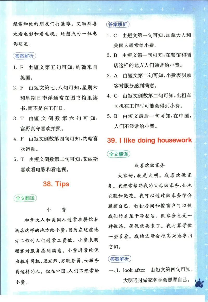 星火英语阅读训练100篇四年级_26春四年级上下册人教版_四上英语合集人教版PEP英语四年级上册新教材（教学视频+课件+动画+音频+练习+教案）_17练习资料_《阅读训练100篇》