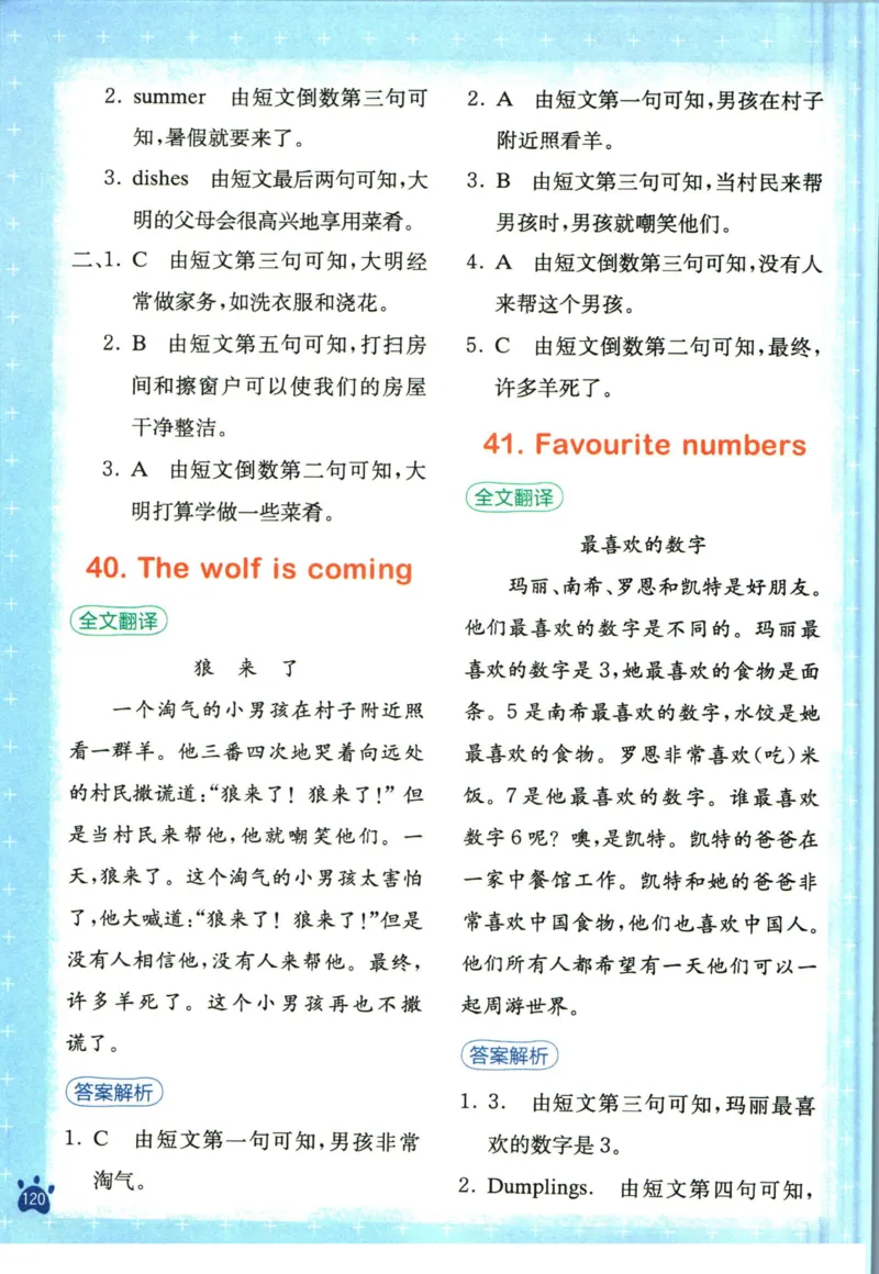 星火英语阅读训练100篇四年级_26春四年级上下册人教版_四上英语合集人教版PEP英语四年级上册新教材（教学视频+课件+动画+音频+练习+教案）_17练习资料_《阅读训练100篇》