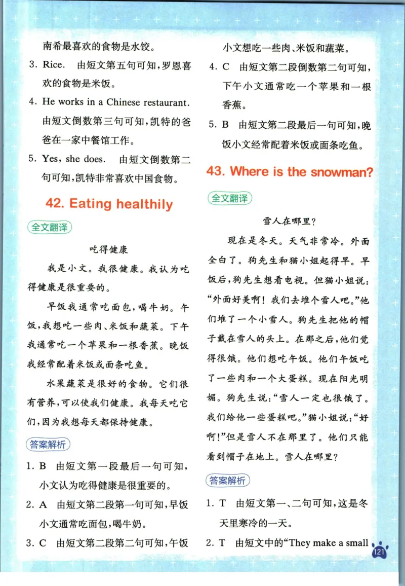 星火英语阅读训练100篇四年级_26春四年级上下册人教版_四上英语合集人教版PEP英语四年级上册新教材（教学视频+课件+动画+音频+练习+教案）_17练习资料_《阅读训练100篇》