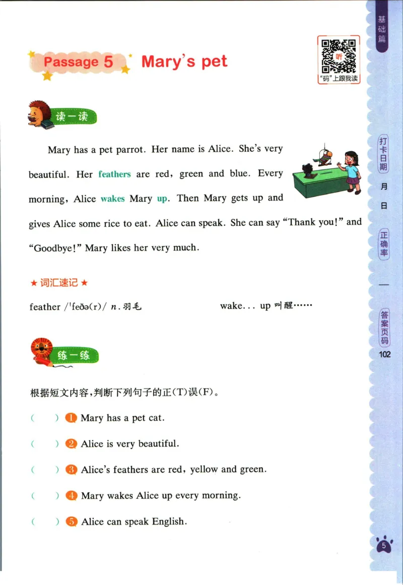 星火英语阅读训练100篇四年级_26春四年级上下册人教版_四上英语合集人教版PEP英语四年级上册新教材（教学视频+课件+动画+音频+练习+教案）_17练习资料_《阅读训练100篇》