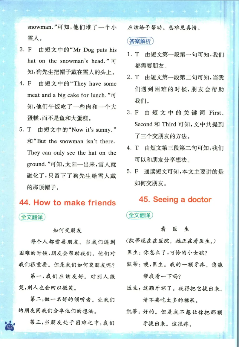 星火英语阅读训练100篇四年级_26春四年级上下册人教版_四上英语合集人教版PEP英语四年级上册新教材（教学视频+课件+动画+音频+练习+教案）_17练习资料_《阅读训练100篇》