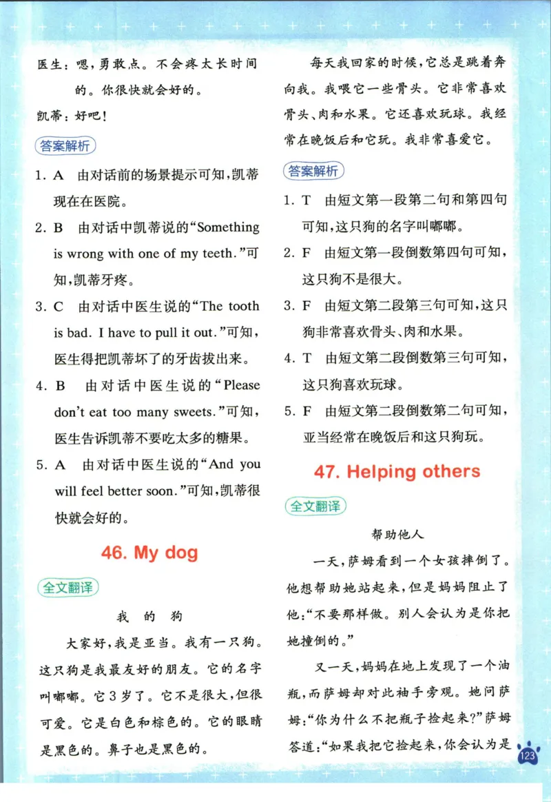 星火英语阅读训练100篇四年级_26春四年级上下册人教版_四上英语合集人教版PEP英语四年级上册新教材（教学视频+课件+动画+音频+练习+教案）_17练习资料_《阅读训练100篇》