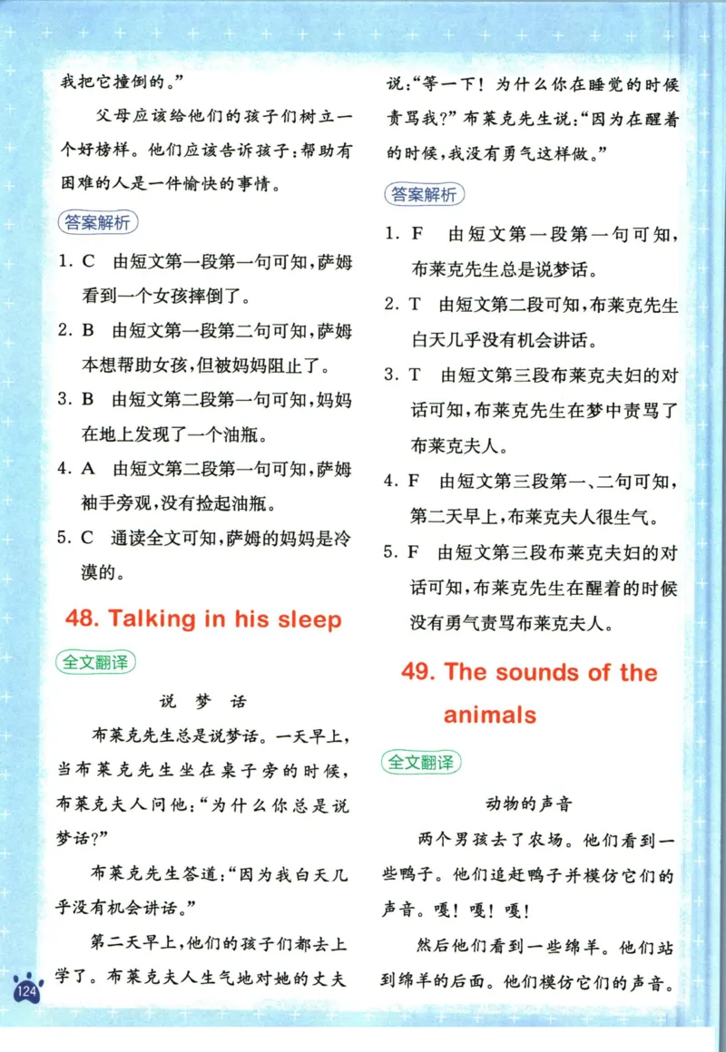 星火英语阅读训练100篇四年级_26春四年级上下册人教版_四上英语合集人教版PEP英语四年级上册新教材（教学视频+课件+动画+音频+练习+教案）_17练习资料_《阅读训练100篇》
