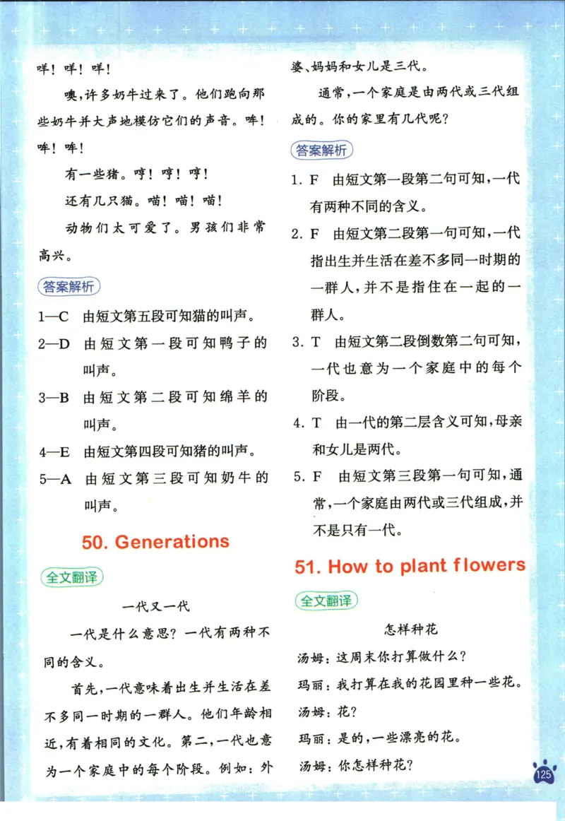 星火英语阅读训练100篇四年级_26春四年级上下册人教版_四上英语合集人教版PEP英语四年级上册新教材（教学视频+课件+动画+音频+练习+教案）_17练习资料_《阅读训练100篇》
