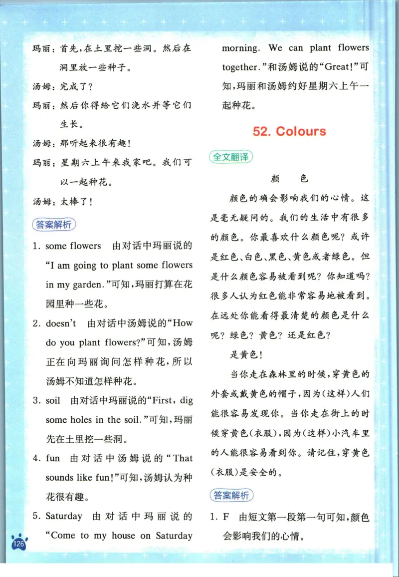 星火英语阅读训练100篇四年级_26春四年级上下册人教版_四上英语合集人教版PEP英语四年级上册新教材（教学视频+课件+动画+音频+练习+教案）_17练习资料_《阅读训练100篇》