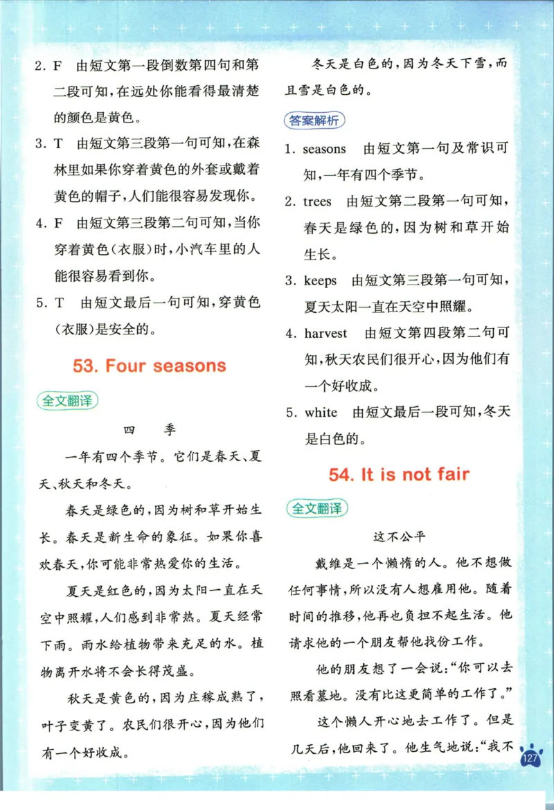 星火英语阅读训练100篇四年级_26春四年级上下册人教版_四上英语合集人教版PEP英语四年级上册新教材（教学视频+课件+动画+音频+练习+教案）_17练习资料_《阅读训练100篇》
