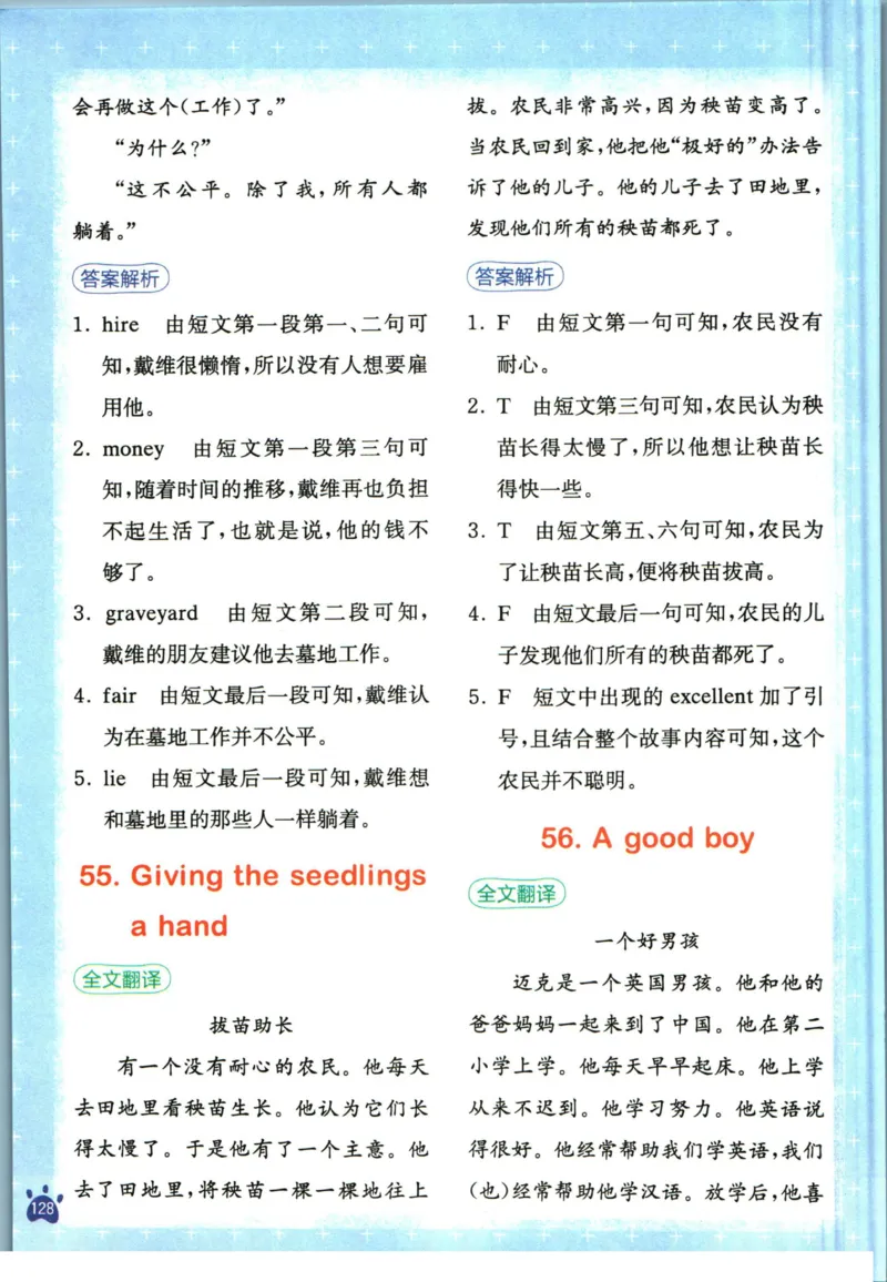 星火英语阅读训练100篇四年级_26春四年级上下册人教版_四上英语合集人教版PEP英语四年级上册新教材（教学视频+课件+动画+音频+练习+教案）_17练习资料_《阅读训练100篇》