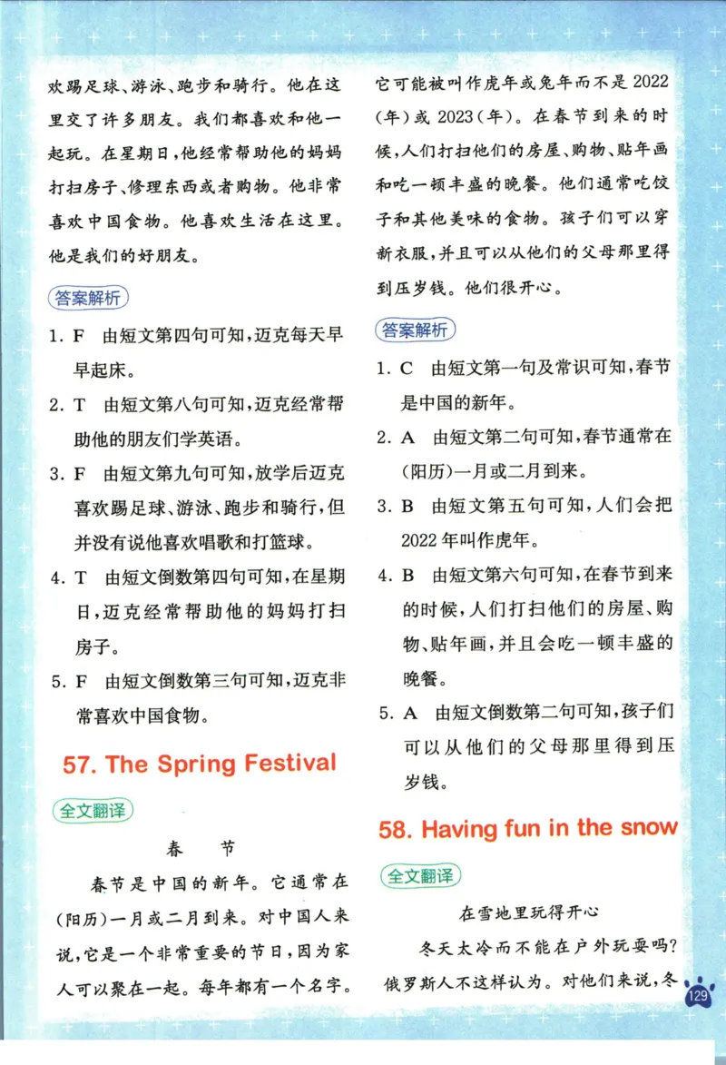 星火英语阅读训练100篇四年级_26春四年级上下册人教版_四上英语合集人教版PEP英语四年级上册新教材（教学视频+课件+动画+音频+练习+教案）_17练习资料_《阅读训练100篇》