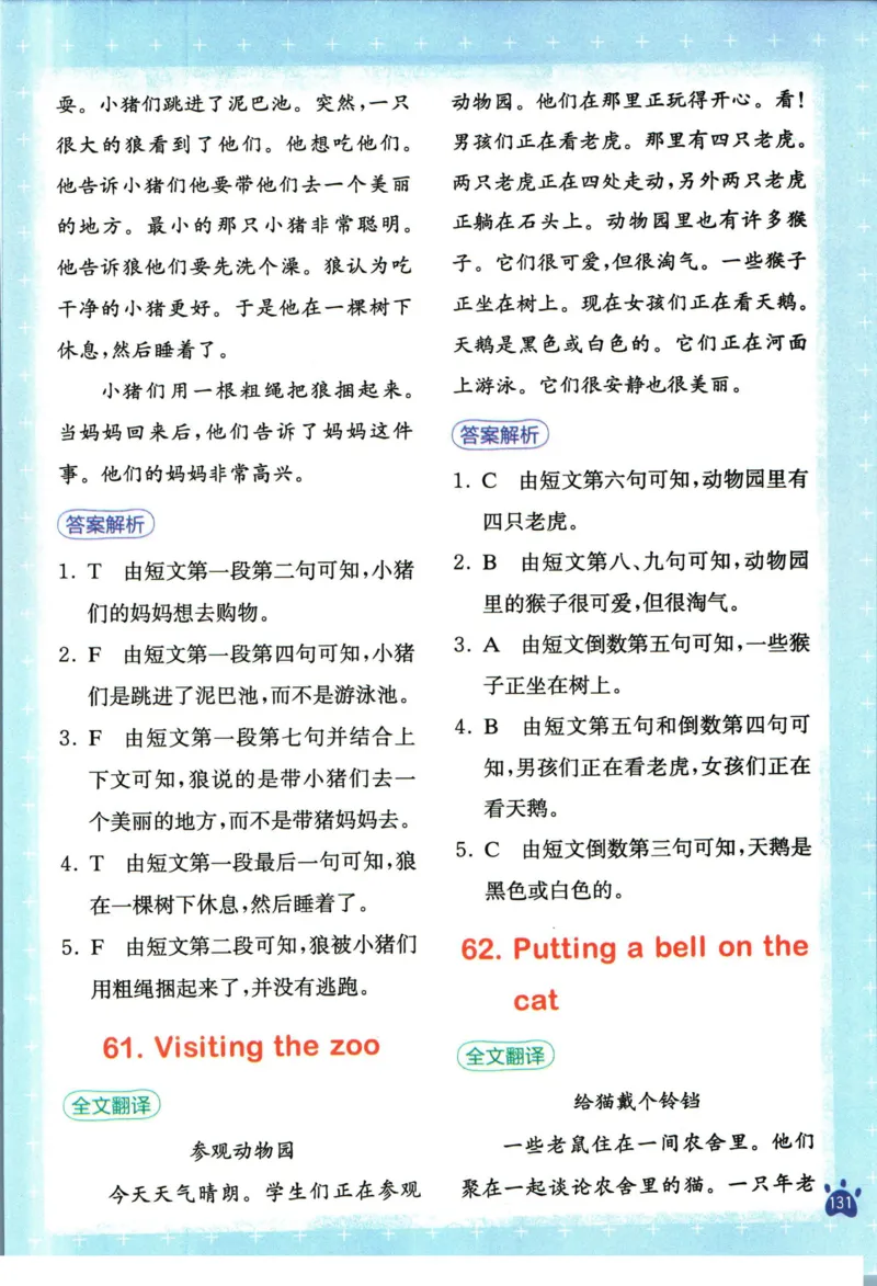 星火英语阅读训练100篇四年级_26春四年级上下册人教版_四上英语合集人教版PEP英语四年级上册新教材（教学视频+课件+动画+音频+练习+教案）_17练习资料_《阅读训练100篇》