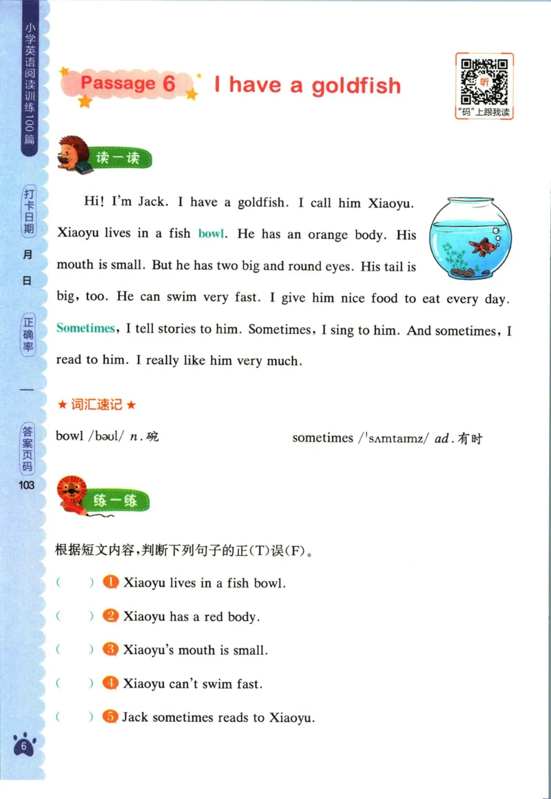 星火英语阅读训练100篇四年级_26春四年级上下册人教版_四上英语合集人教版PEP英语四年级上册新教材（教学视频+课件+动画+音频+练习+教案）_17练习资料_《阅读训练100篇》