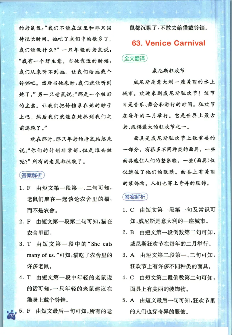 星火英语阅读训练100篇四年级_26春四年级上下册人教版_四上英语合集人教版PEP英语四年级上册新教材（教学视频+课件+动画+音频+练习+教案）_17练习资料_《阅读训练100篇》