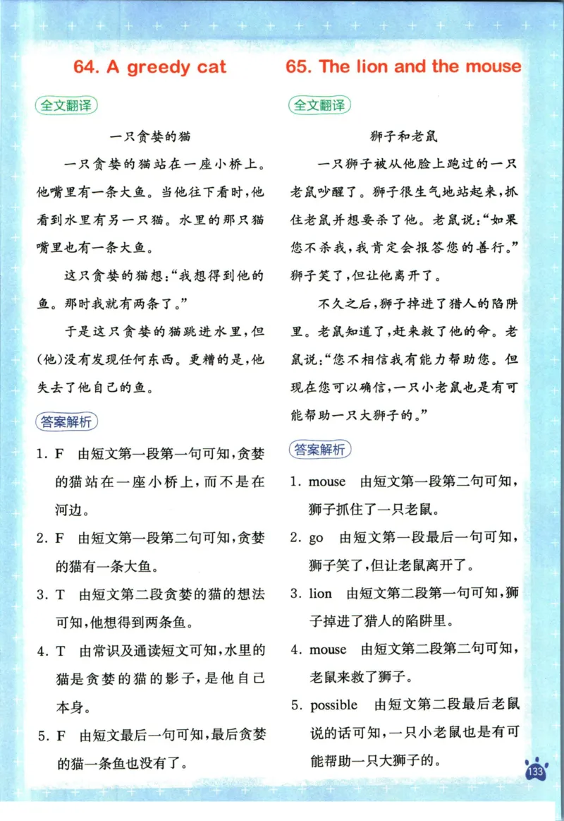 星火英语阅读训练100篇四年级_26春四年级上下册人教版_四上英语合集人教版PEP英语四年级上册新教材（教学视频+课件+动画+音频+练习+教案）_17练习资料_《阅读训练100篇》