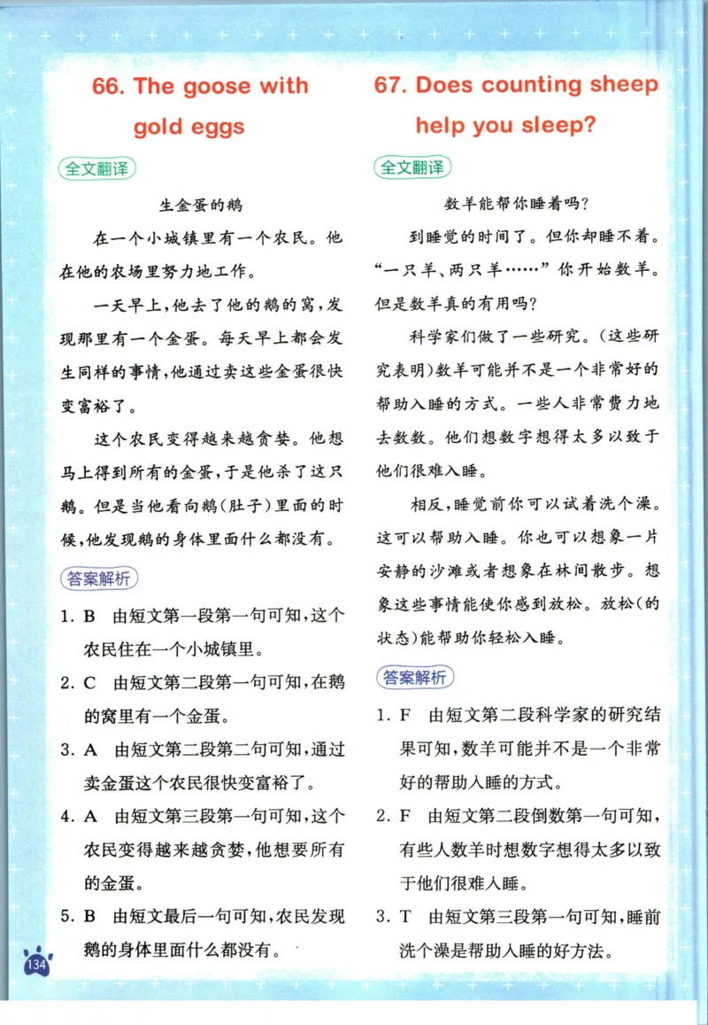 星火英语阅读训练100篇四年级_26春四年级上下册人教版_四上英语合集人教版PEP英语四年级上册新教材（教学视频+课件+动画+音频+练习+教案）_17练习资料_《阅读训练100篇》