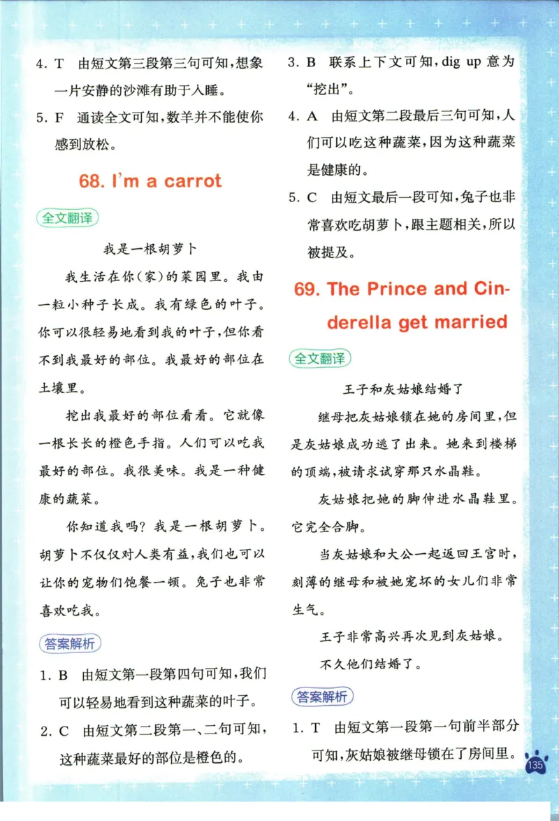 星火英语阅读训练100篇四年级_26春四年级上下册人教版_四上英语合集人教版PEP英语四年级上册新教材（教学视频+课件+动画+音频+练习+教案）_17练习资料_《阅读训练100篇》