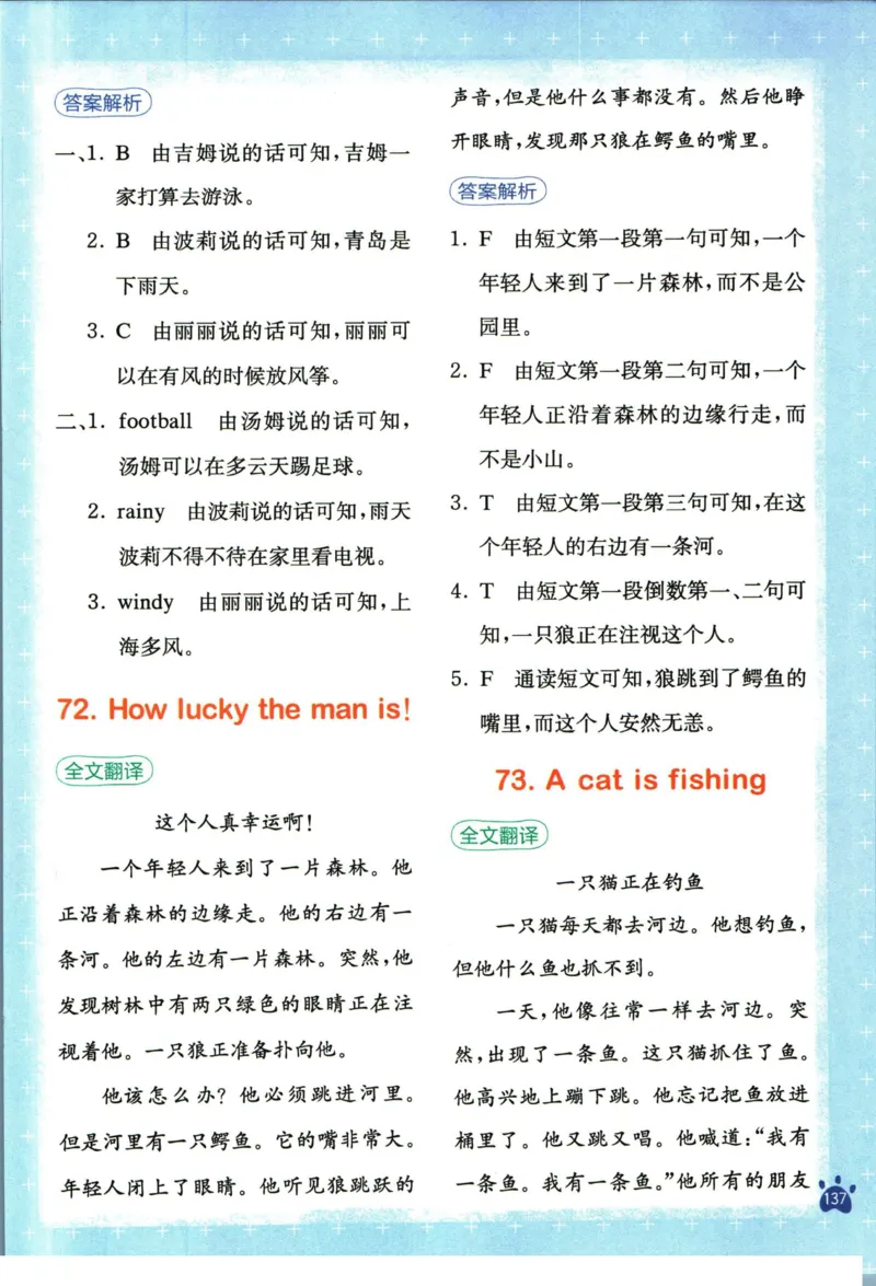 星火英语阅读训练100篇四年级_26春四年级上下册人教版_四上英语合集人教版PEP英语四年级上册新教材（教学视频+课件+动画+音频+练习+教案）_17练习资料_《阅读训练100篇》