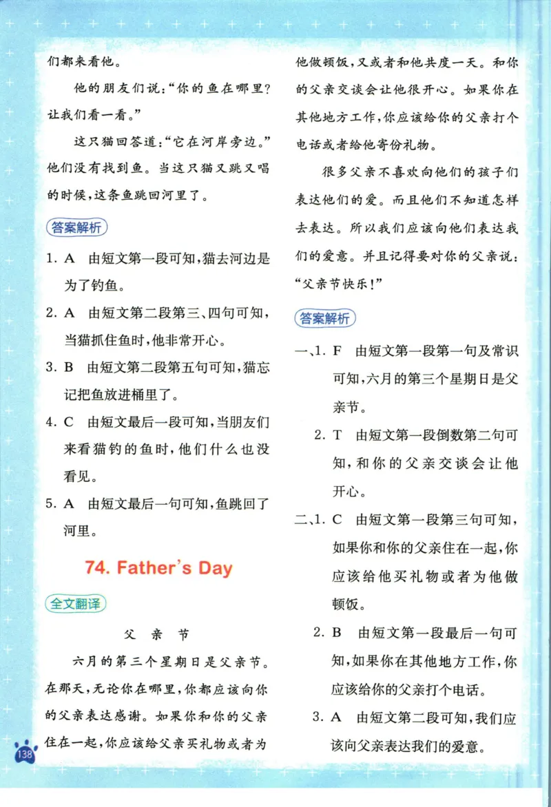 星火英语阅读训练100篇四年级_26春四年级上下册人教版_四上英语合集人教版PEP英语四年级上册新教材（教学视频+课件+动画+音频+练习+教案）_17练习资料_《阅读训练100篇》