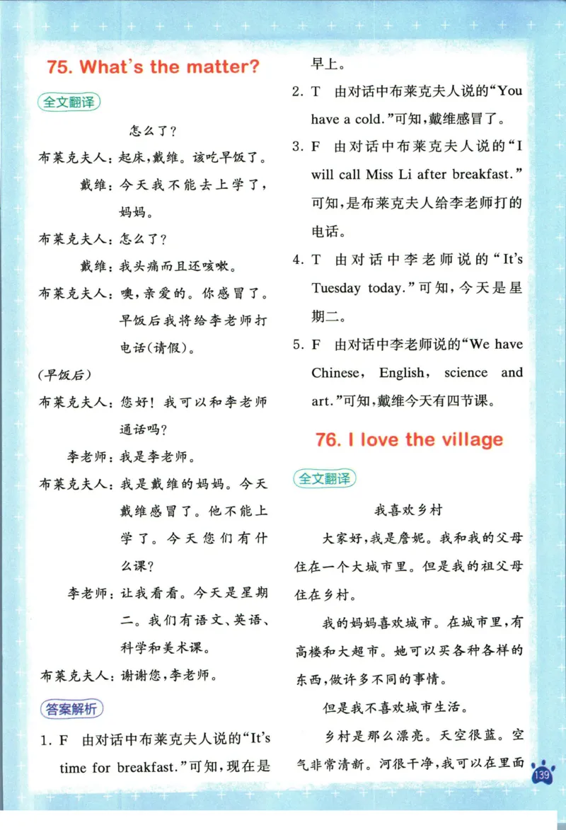 星火英语阅读训练100篇四年级_26春四年级上下册人教版_四上英语合集人教版PEP英语四年级上册新教材（教学视频+课件+动画+音频+练习+教案）_17练习资料_《阅读训练100篇》