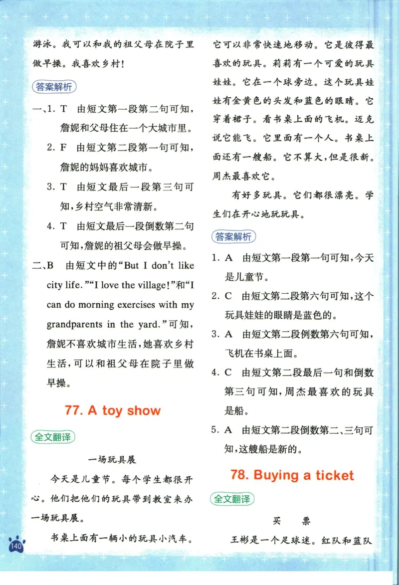 星火英语阅读训练100篇四年级_26春四年级上下册人教版_四上英语合集人教版PEP英语四年级上册新教材（教学视频+课件+动画+音频+练习+教案）_17练习资料_《阅读训练100篇》