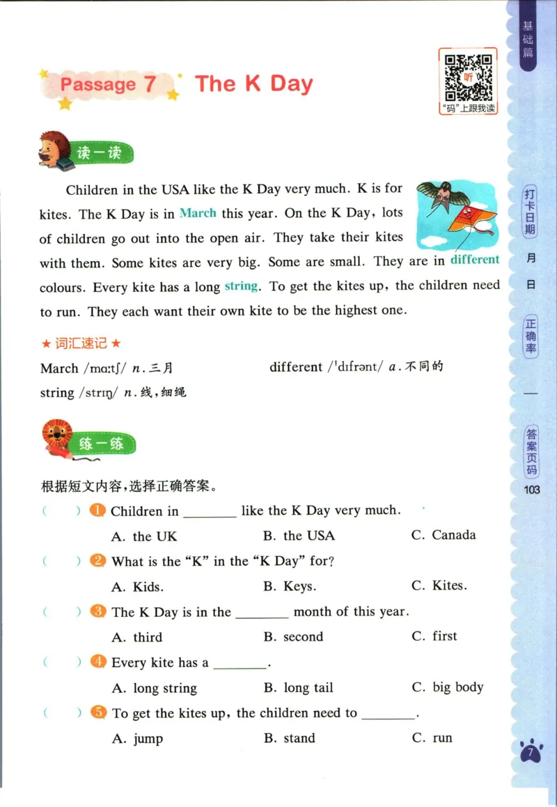 星火英语阅读训练100篇四年级_26春四年级上下册人教版_四上英语合集人教版PEP英语四年级上册新教材（教学视频+课件+动画+音频+练习+教案）_17练习资料_《阅读训练100篇》