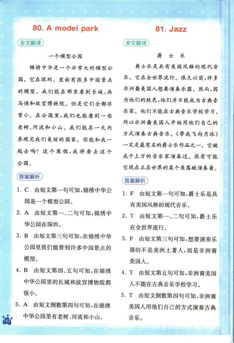 星火英语阅读训练100篇四年级_26春四年级上下册人教版_四上英语合集人教版PEP英语四年级上册新教材（教学视频+课件+动画+音频+练习+教案）_17练习资料_《阅读训练100篇》