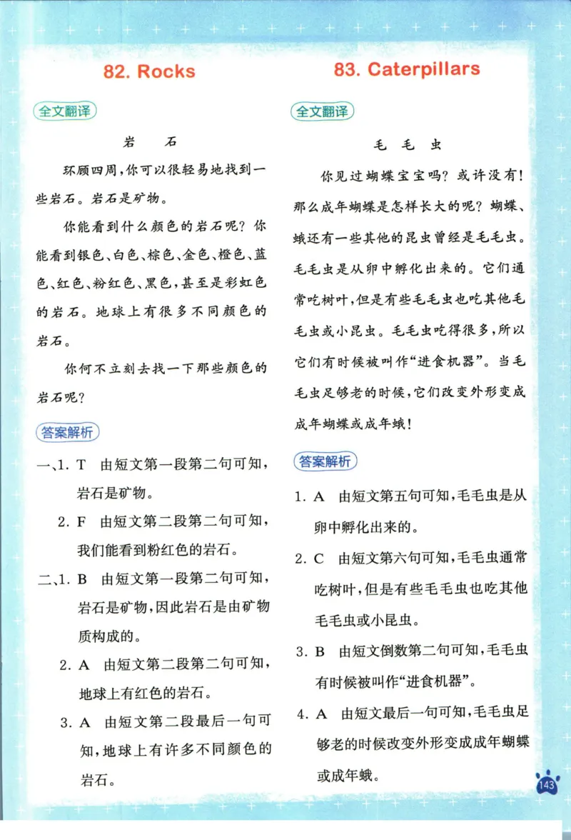 星火英语阅读训练100篇四年级_26春四年级上下册人教版_四上英语合集人教版PEP英语四年级上册新教材（教学视频+课件+动画+音频+练习+教案）_17练习资料_《阅读训练100篇》