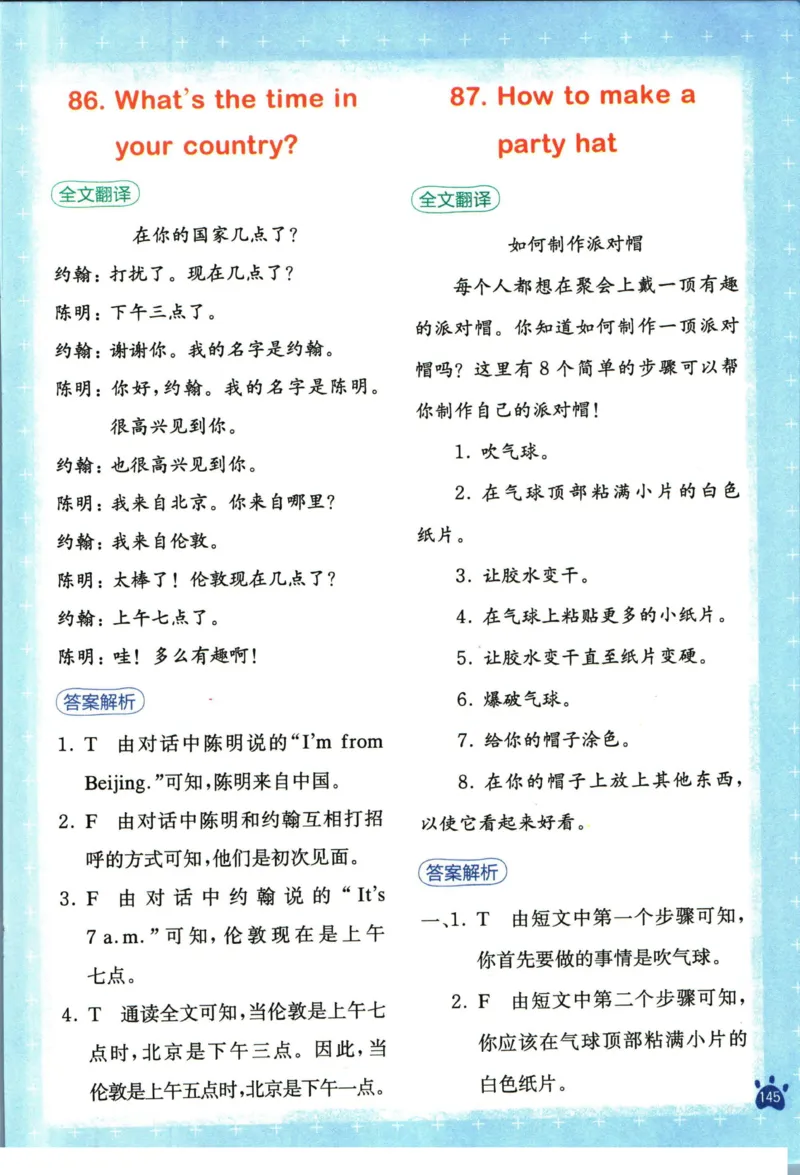星火英语阅读训练100篇四年级_26春四年级上下册人教版_四上英语合集人教版PEP英语四年级上册新教材（教学视频+课件+动画+音频+练习+教案）_17练习资料_《阅读训练100篇》