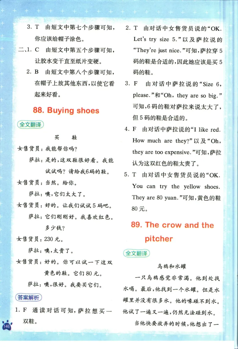 星火英语阅读训练100篇四年级_26春四年级上下册人教版_四上英语合集人教版PEP英语四年级上册新教材（教学视频+课件+动画+音频+练习+教案）_17练习资料_《阅读训练100篇》