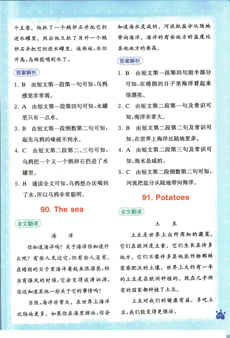 星火英语阅读训练100篇四年级_26春四年级上下册人教版_四上英语合集人教版PEP英语四年级上册新教材（教学视频+课件+动画+音频+练习+教案）_17练习资料_《阅读训练100篇》