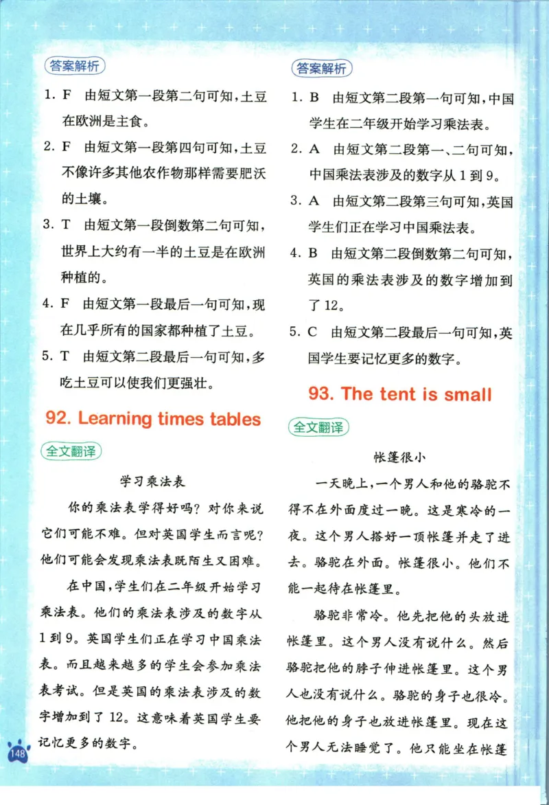 星火英语阅读训练100篇四年级_26春四年级上下册人教版_四上英语合集人教版PEP英语四年级上册新教材（教学视频+课件+动画+音频+练习+教案）_17练习资料_《阅读训练100篇》
