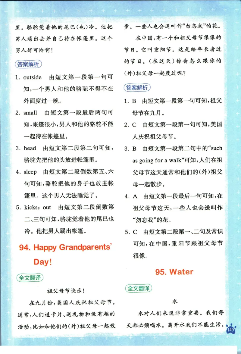 星火英语阅读训练100篇四年级_26春四年级上下册人教版_四上英语合集人教版PEP英语四年级上册新教材（教学视频+课件+动画+音频+练习+教案）_17练习资料_《阅读训练100篇》