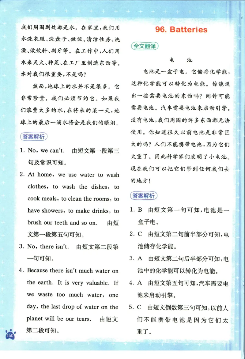 星火英语阅读训练100篇四年级_26春四年级上下册人教版_四上英语合集人教版PEP英语四年级上册新教材（教学视频+课件+动画+音频+练习+教案）_17练习资料_《阅读训练100篇》