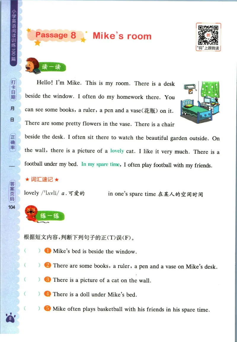星火英语阅读训练100篇四年级_26春四年级上下册人教版_四上英语合集人教版PEP英语四年级上册新教材（教学视频+课件+动画+音频+练习+教案）_17练习资料_《阅读训练100篇》
