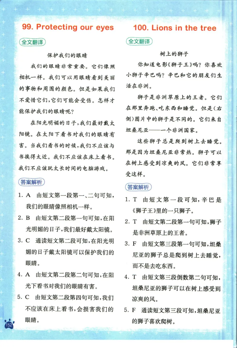 星火英语阅读训练100篇四年级_26春四年级上下册人教版_四上英语合集人教版PEP英语四年级上册新教材（教学视频+课件+动画+音频+练习+教案）_17练习资料_《阅读训练100篇》