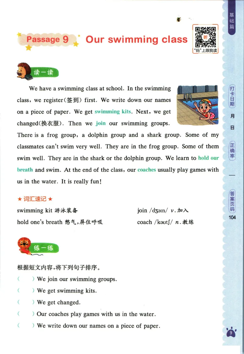 星火英语阅读训练100篇四年级_26春四年级上下册人教版_四上英语合集人教版PEP英语四年级上册新教材（教学视频+课件+动画+音频+练习+教案）_17练习资料_《阅读训练100篇》