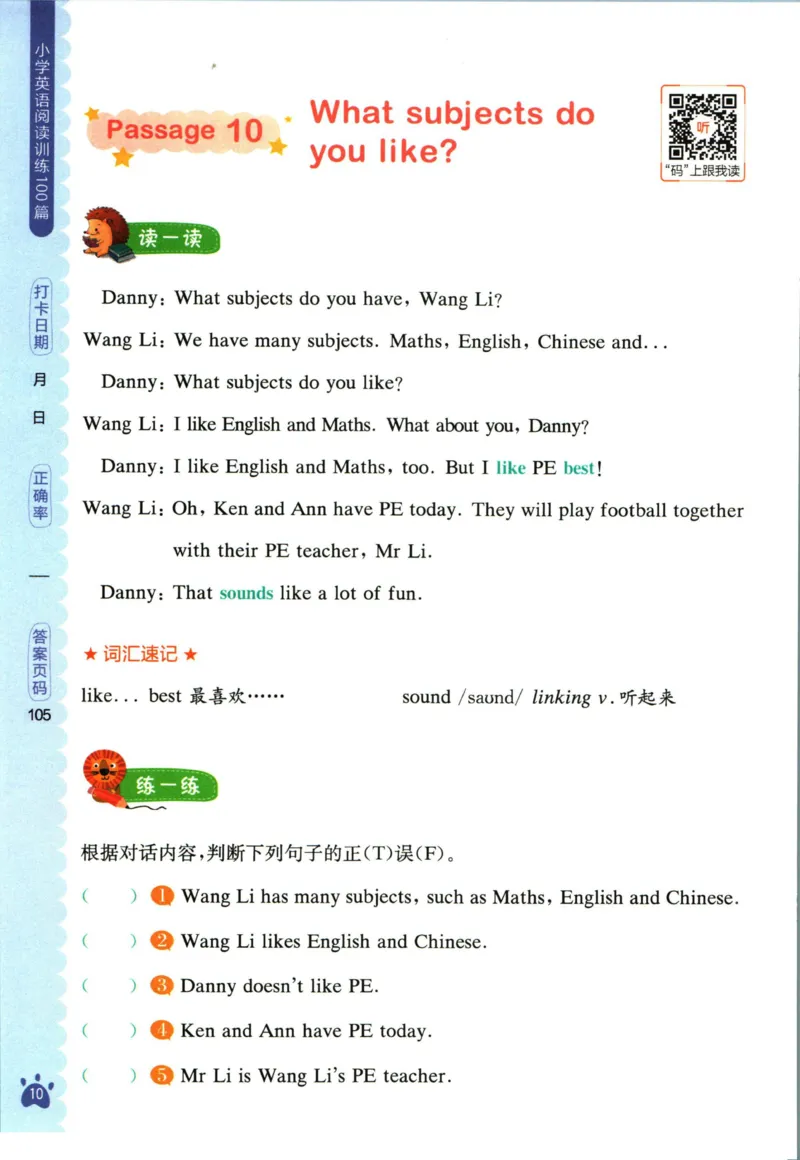 星火英语阅读训练100篇四年级_26春四年级上下册人教版_四上英语合集人教版PEP英语四年级上册新教材（教学视频+课件+动画+音频+练习+教案）_17练习资料_《阅读训练100篇》