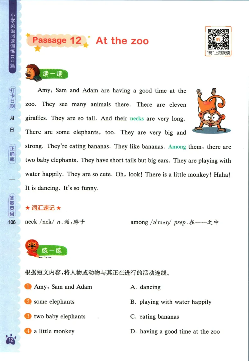 星火英语阅读训练100篇四年级_26春四年级上下册人教版_四上英语合集人教版PEP英语四年级上册新教材（教学视频+课件+动画+音频+练习+教案）_17练习资料_《阅读训练100篇》