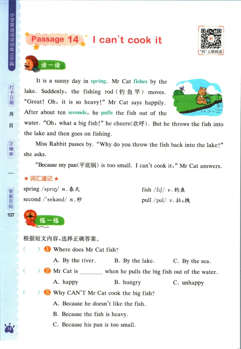 星火英语阅读训练100篇四年级_26春四年级上下册人教版_四上英语合集人教版PEP英语四年级上册新教材（教学视频+课件+动画+音频+练习+教案）_17练习资料_《阅读训练100篇》