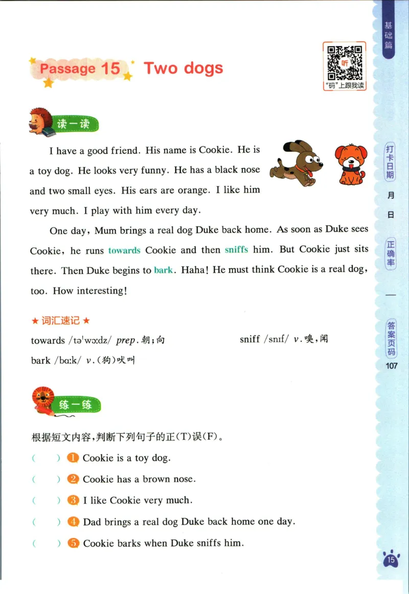 星火英语阅读训练100篇四年级_26春四年级上下册人教版_四上英语合集人教版PEP英语四年级上册新教材（教学视频+课件+动画+音频+练习+教案）_17练习资料_《阅读训练100篇》