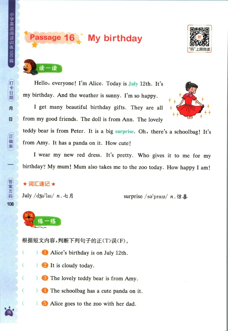 星火英语阅读训练100篇四年级_26春四年级上下册人教版_四上英语合集人教版PEP英语四年级上册新教材（教学视频+课件+动画+音频+练习+教案）_17练习资料_《阅读训练100篇》