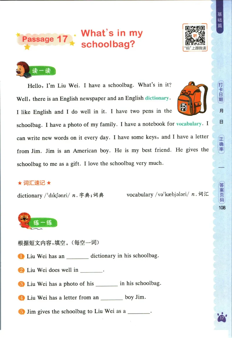 星火英语阅读训练100篇四年级_26春四年级上下册人教版_四上英语合集人教版PEP英语四年级上册新教材（教学视频+课件+动画+音频+练习+教案）_17练习资料_《阅读训练100篇》