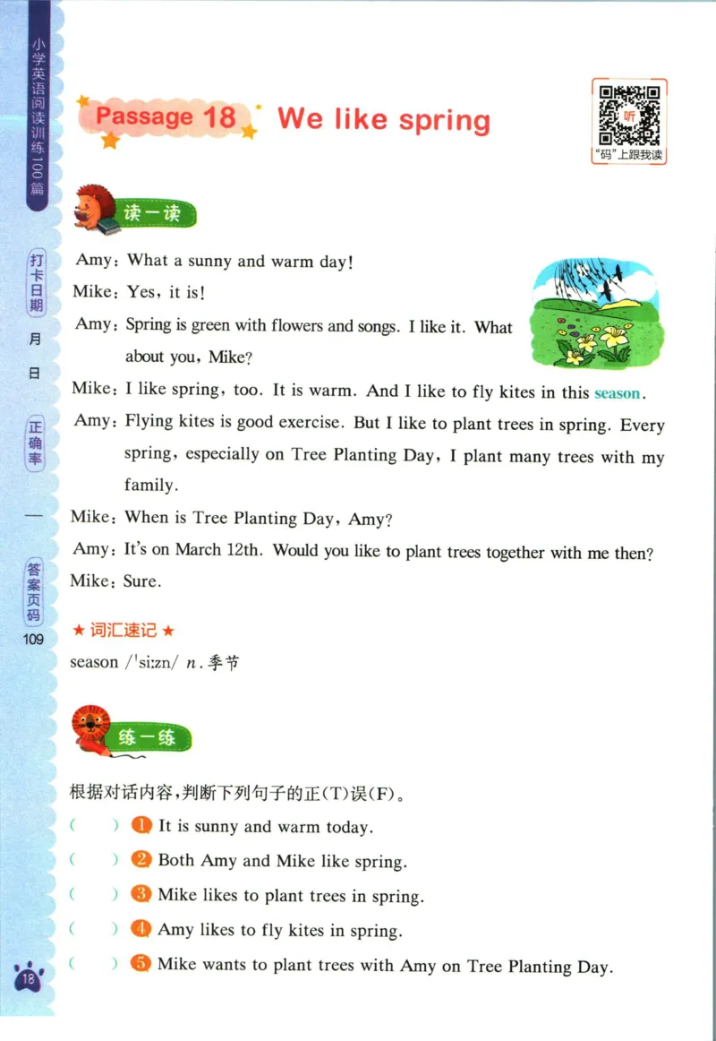 星火英语阅读训练100篇四年级_26春四年级上下册人教版_四上英语合集人教版PEP英语四年级上册新教材（教学视频+课件+动画+音频+练习+教案）_17练习资料_《阅读训练100篇》