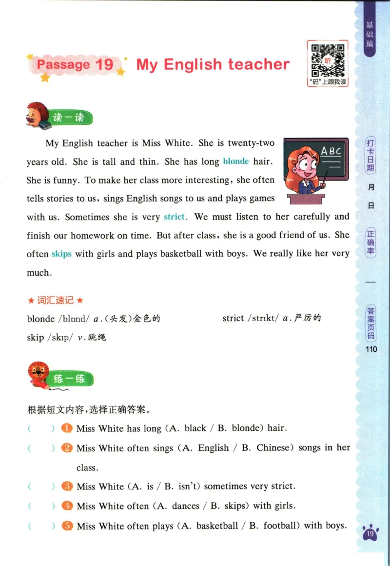 星火英语阅读训练100篇四年级_26春四年级上下册人教版_四上英语合集人教版PEP英语四年级上册新教材（教学视频+课件+动画+音频+练习+教案）_17练习资料_《阅读训练100篇》