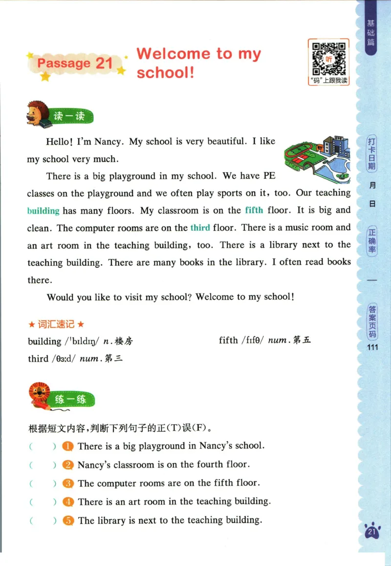 星火英语阅读训练100篇四年级_26春四年级上下册人教版_四上英语合集人教版PEP英语四年级上册新教材（教学视频+课件+动画+音频+练习+教案）_17练习资料_《阅读训练100篇》