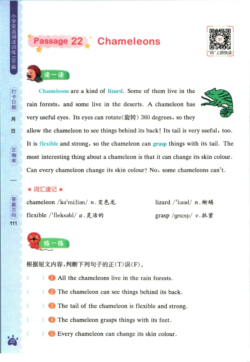 星火英语阅读训练100篇四年级_26春四年级上下册人教版_四上英语合集人教版PEP英语四年级上册新教材（教学视频+课件+动画+音频+练习+教案）_17练习资料_《阅读训练100篇》